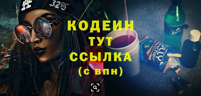 Codein Purple Drank  Нелидово 